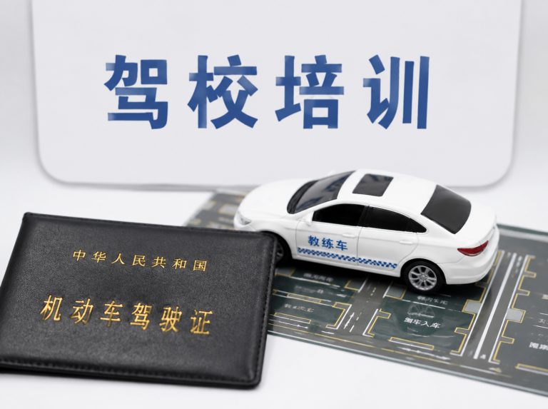 寮步镇C1手动挡驾驶证培训